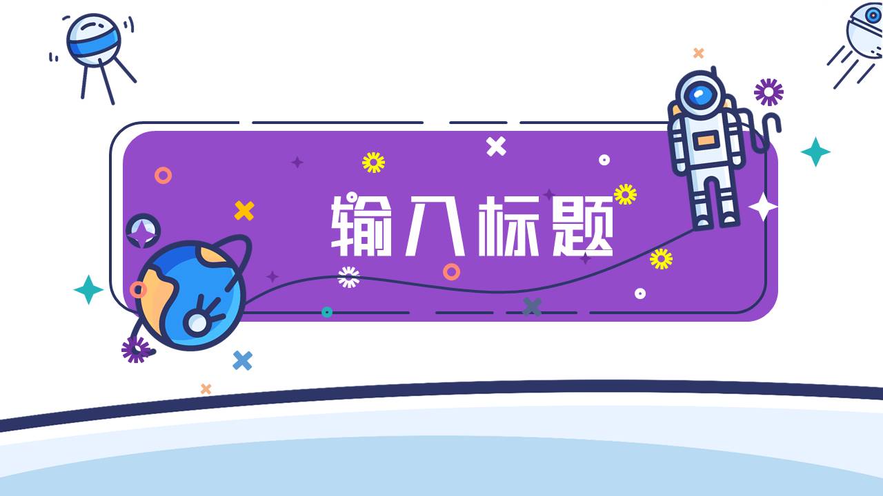 主题班会 (20).pptx